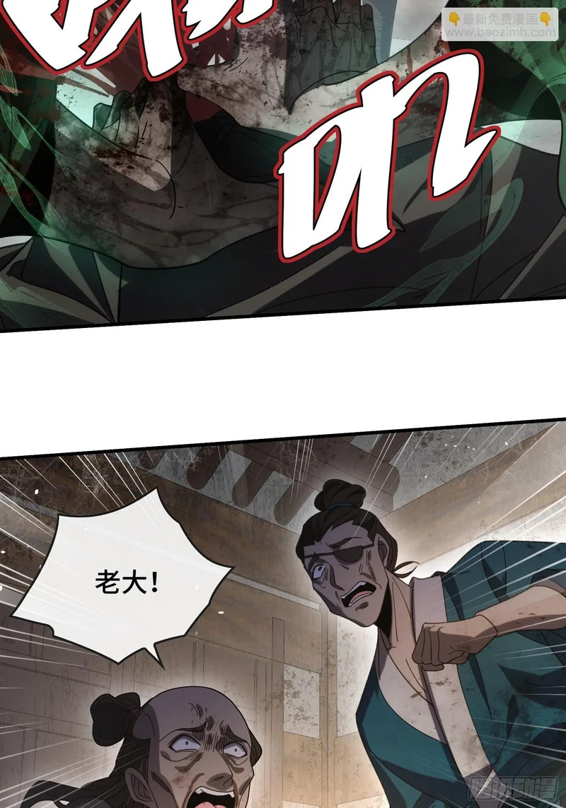 第十九话 青衣男尸 第19页