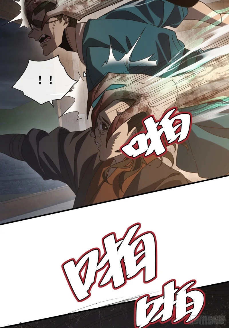 第十九话 青衣男尸 第21页
