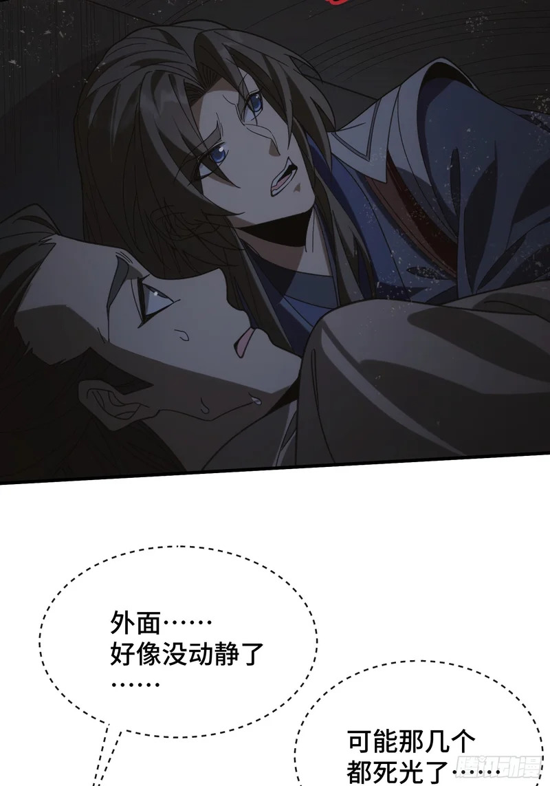 第十九话 青衣男尸 第22页