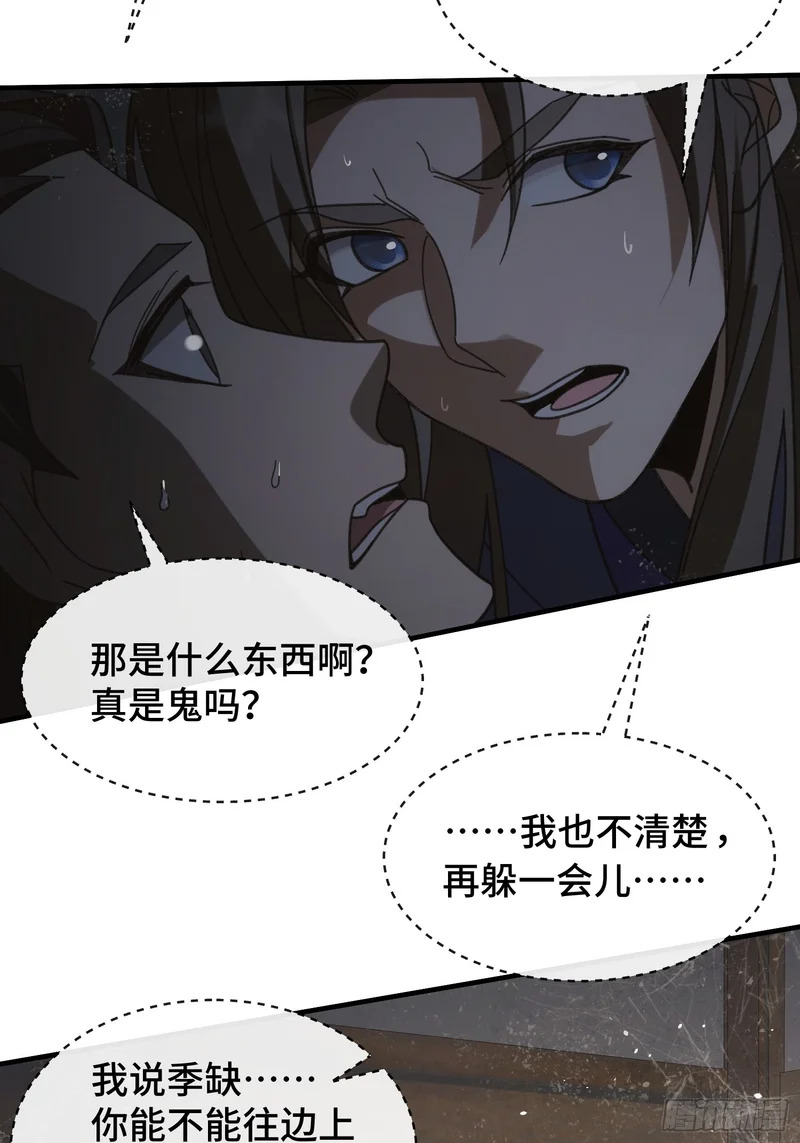 第十九话 青衣男尸 第23页