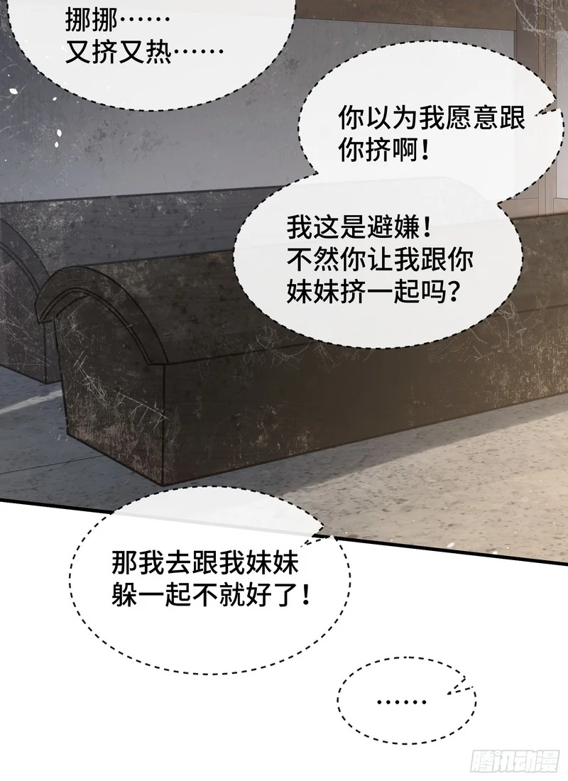第十九话 青衣男尸 第24页