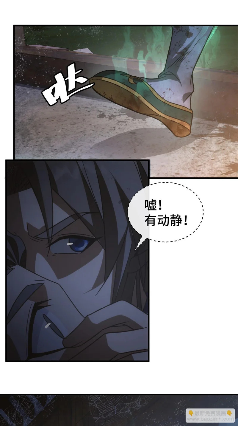 第十九话 青衣男尸 第25页