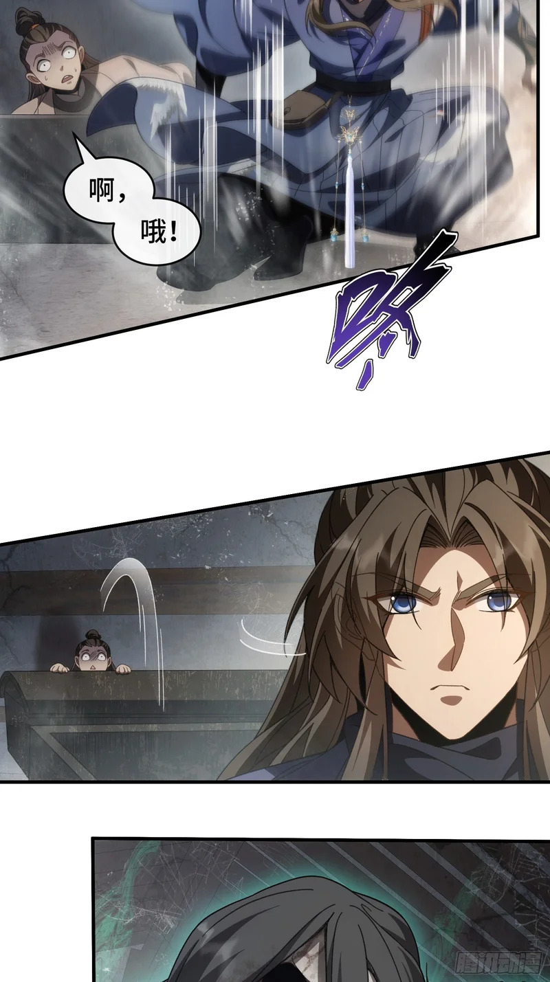 第二十话 小妖怪找爸爸 第4页