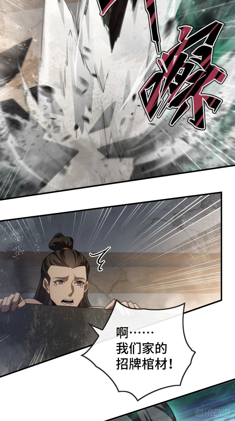 第二十话 小妖怪找爸爸 第6页