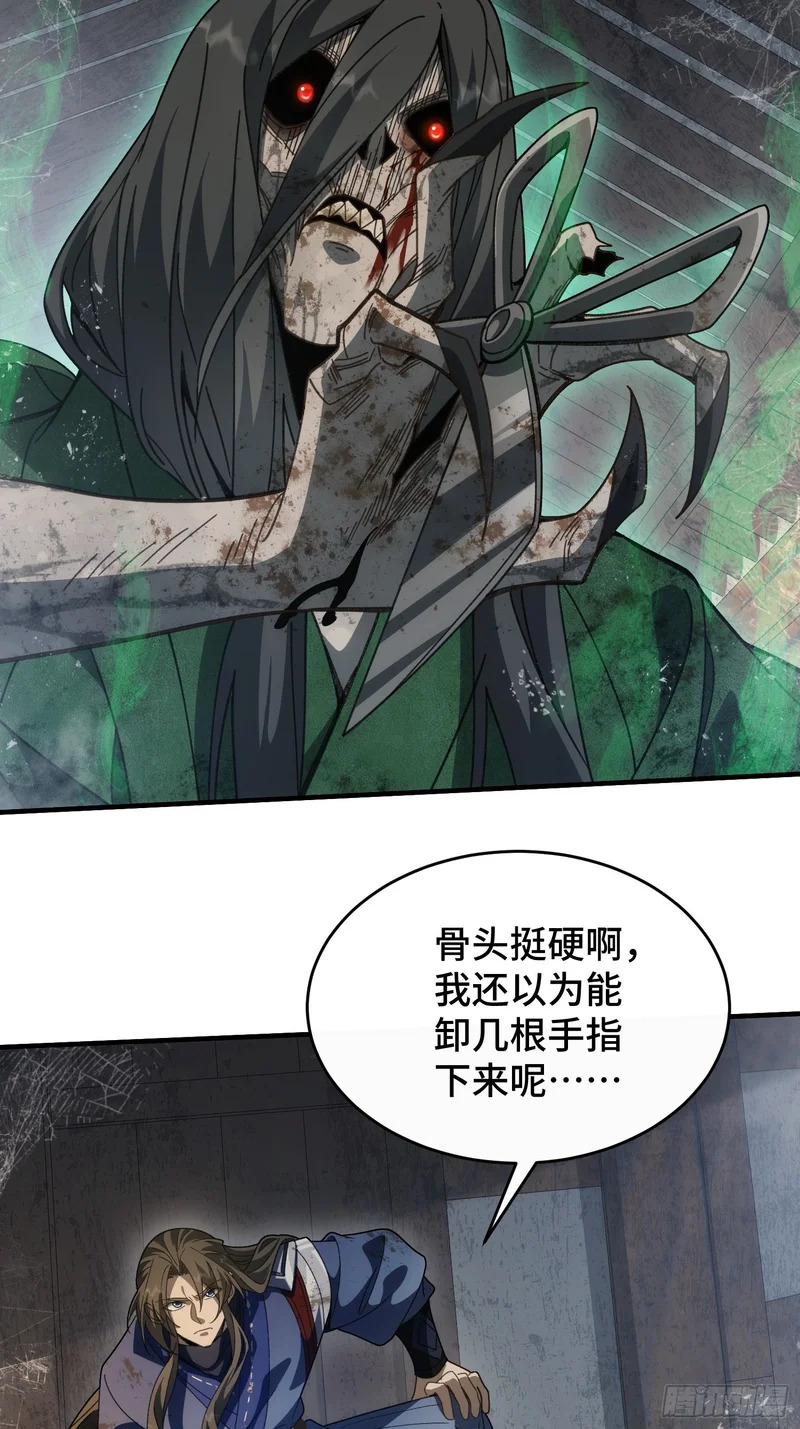 第二十话 小妖怪找爸爸 第10页