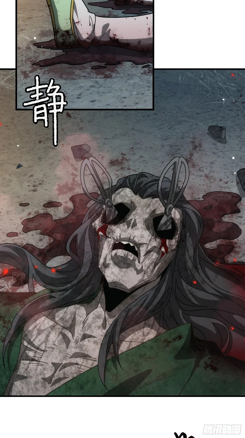 第二十话 小妖怪找爸爸 第23页