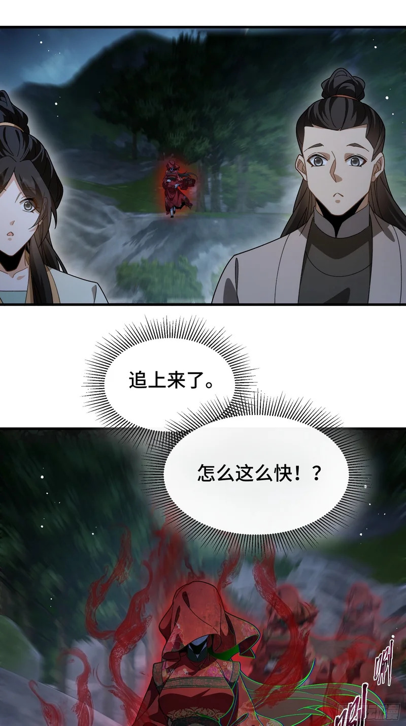 第二十话 小妖怪找爸爸 第35页
