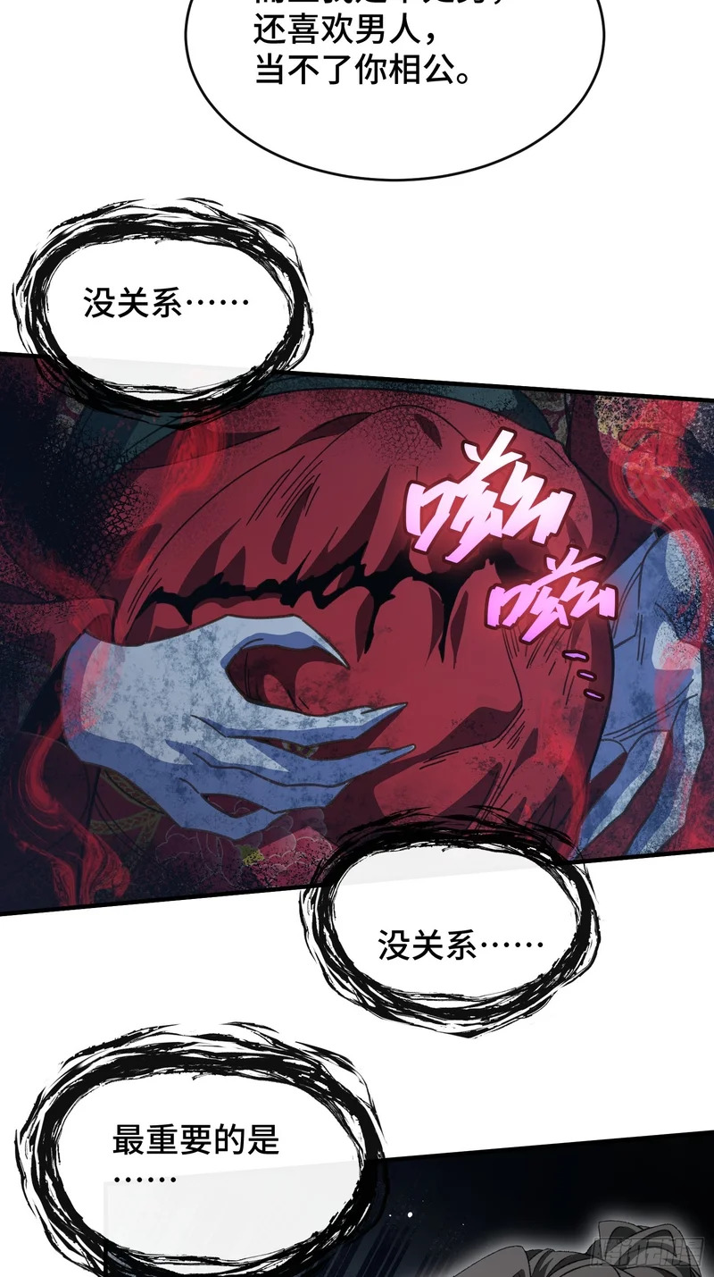 第二十话 小妖怪找爸爸 第44页