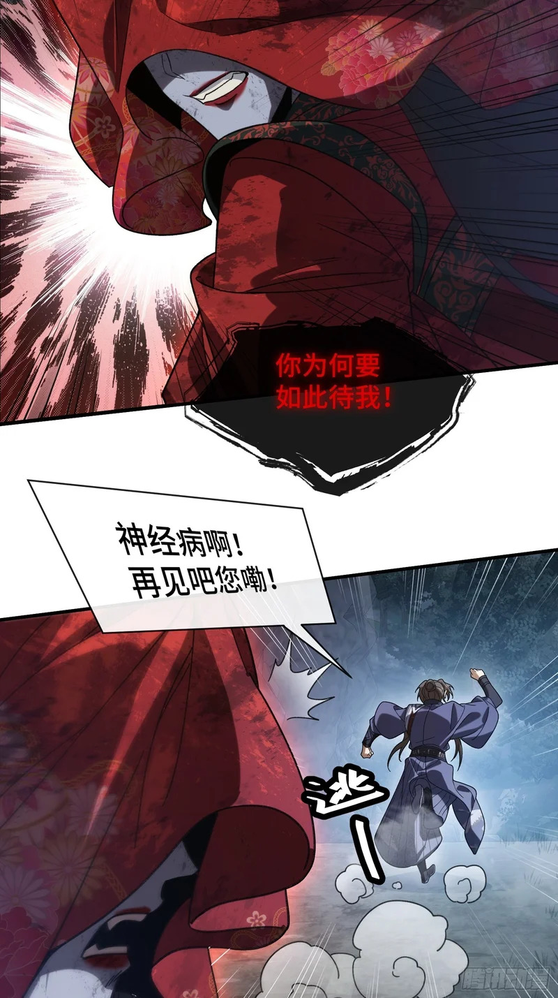 第二十一话 宁红鱼 第7页