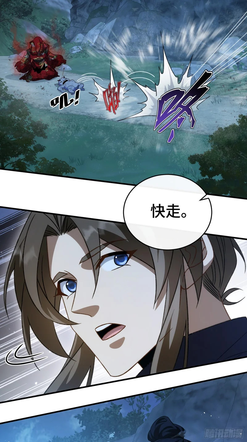第二十一话 宁红鱼 第12页