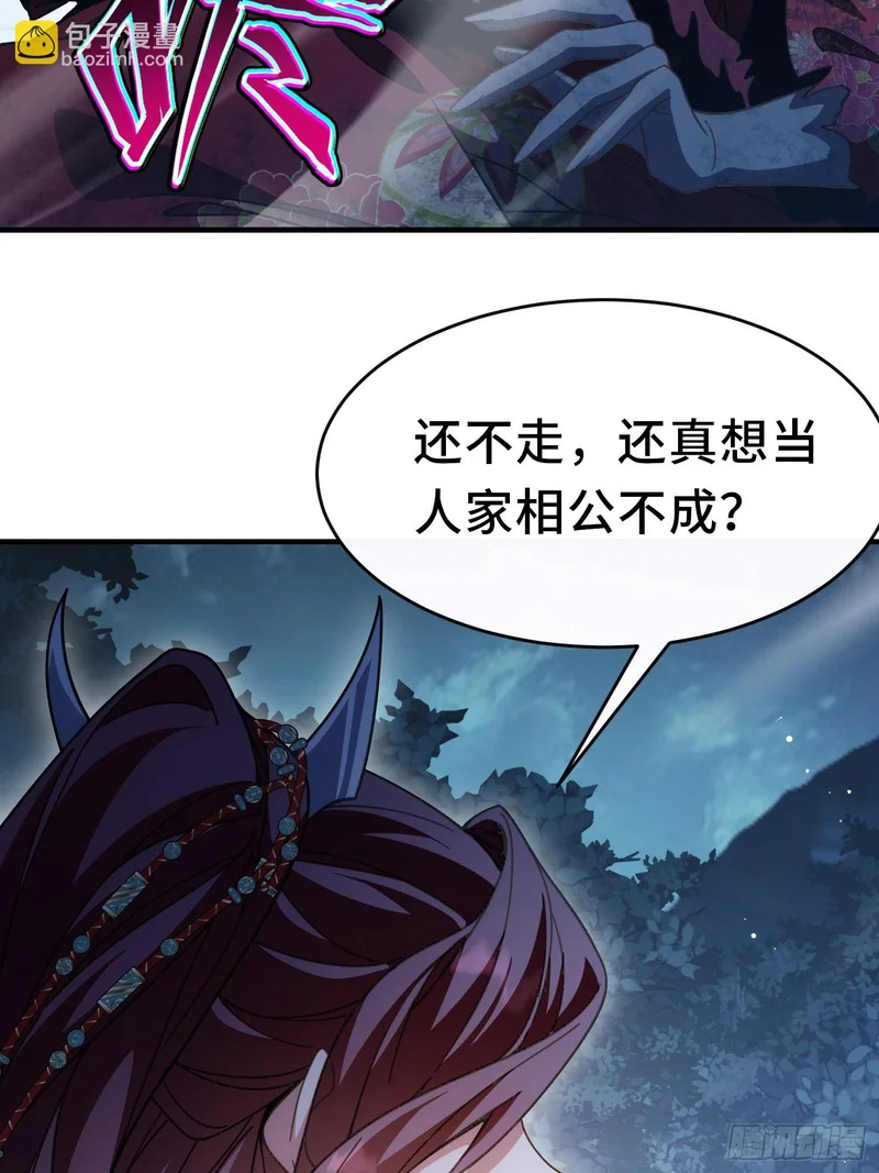 第二十一话 宁红鱼 第20页