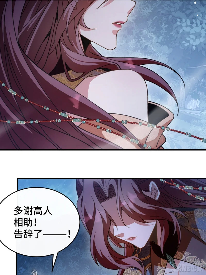 第二十一话 宁红鱼 第21页