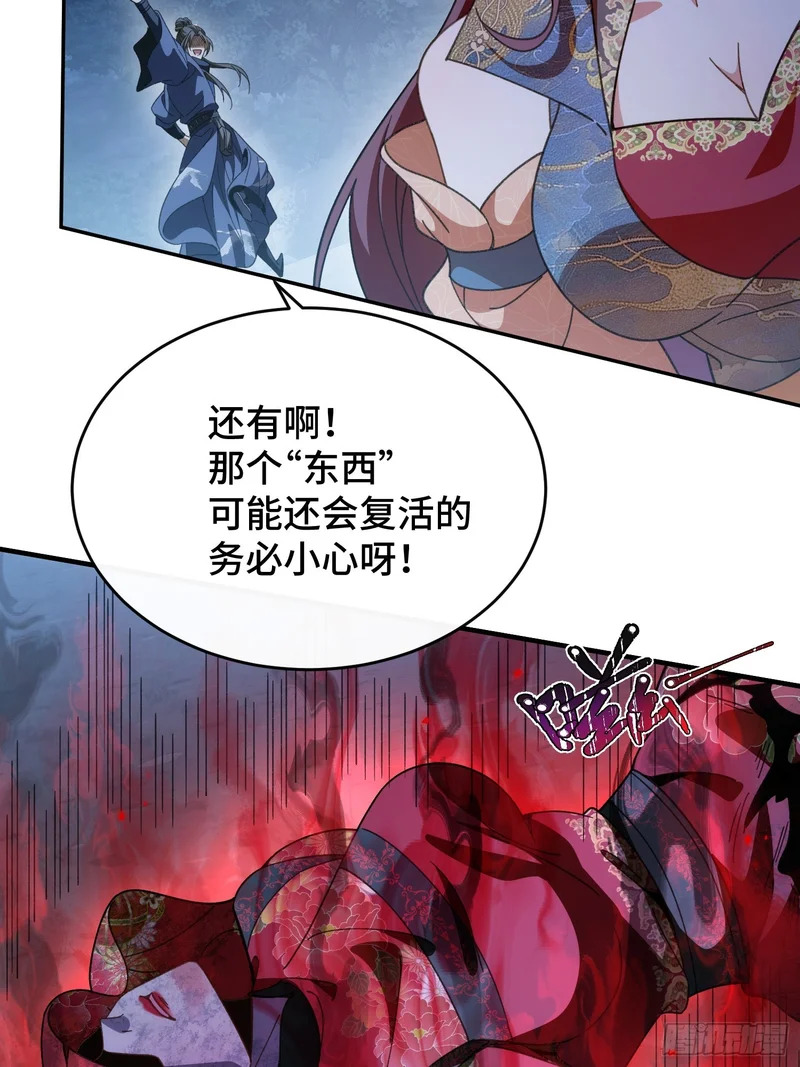 第二十一话 宁红鱼 第22页