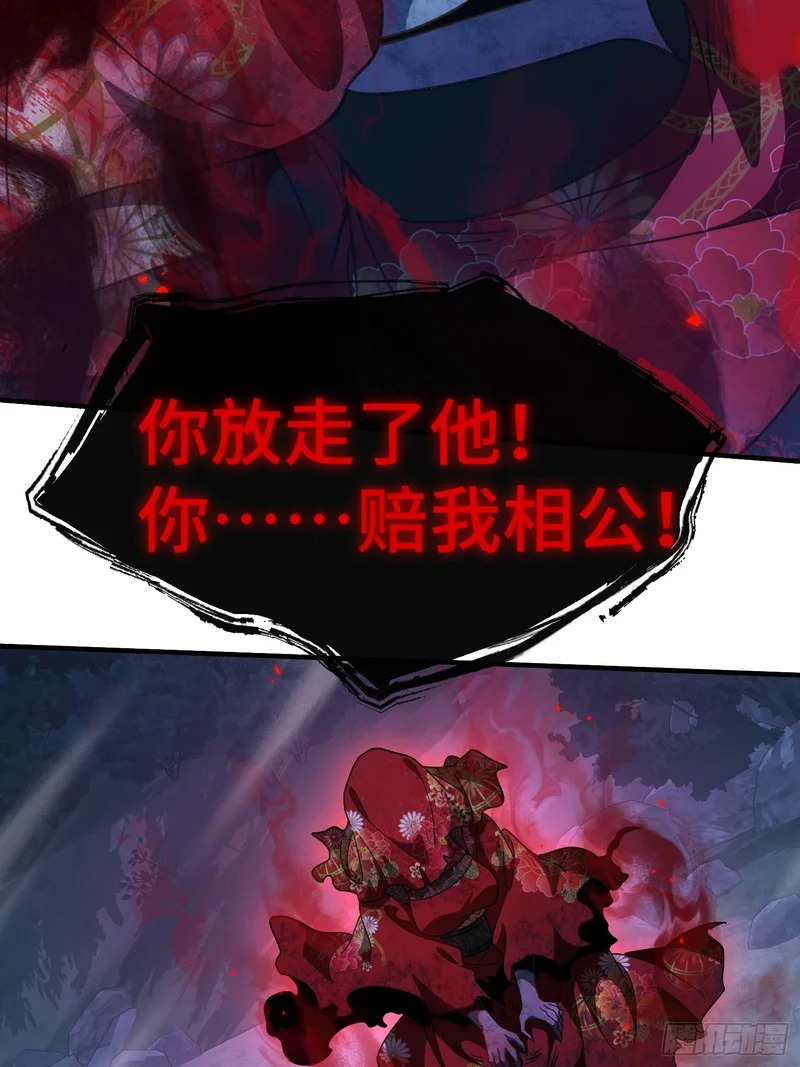 第二十一话 宁红鱼 第24页