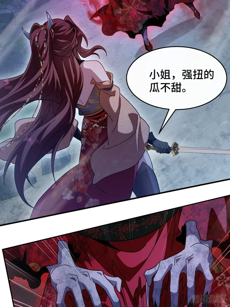 第二十一话 宁红鱼 第25页