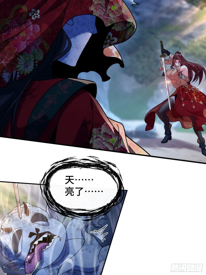 第二十一话 宁红鱼 第28页