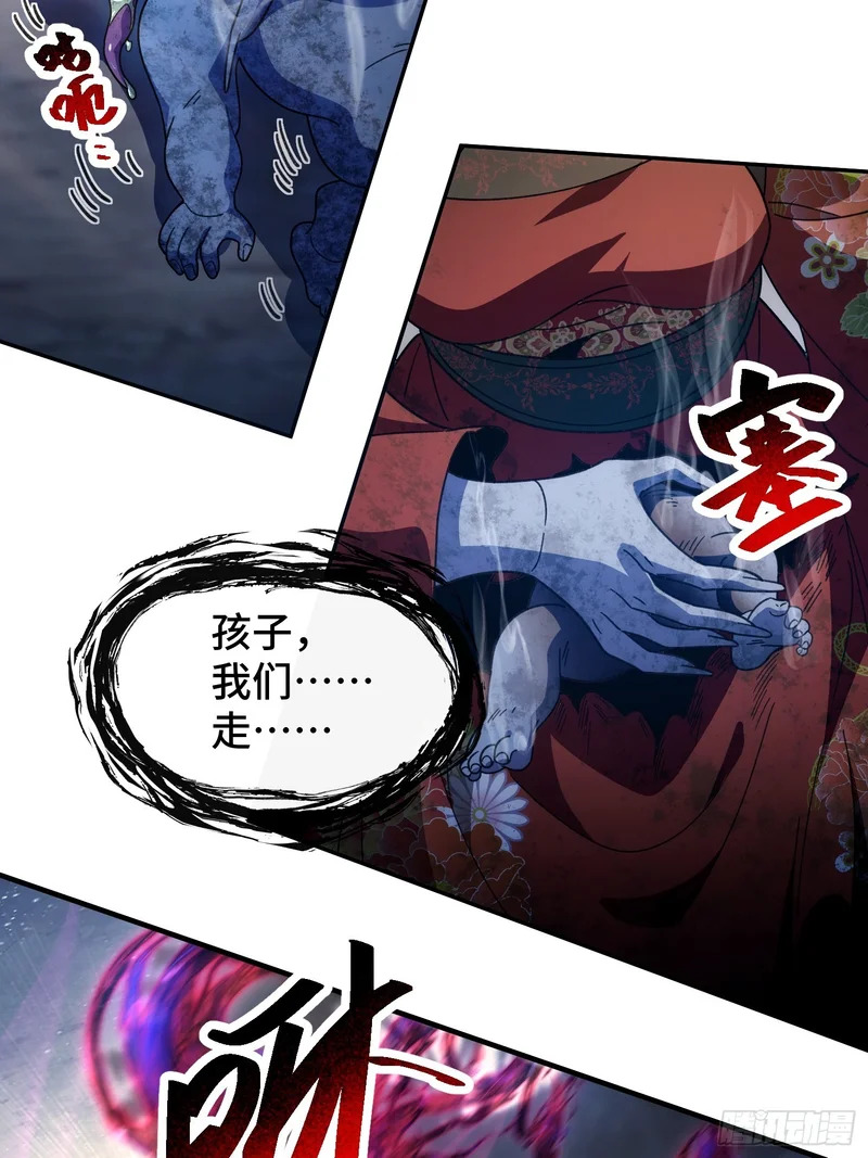 第二十一话 宁红鱼 第29页