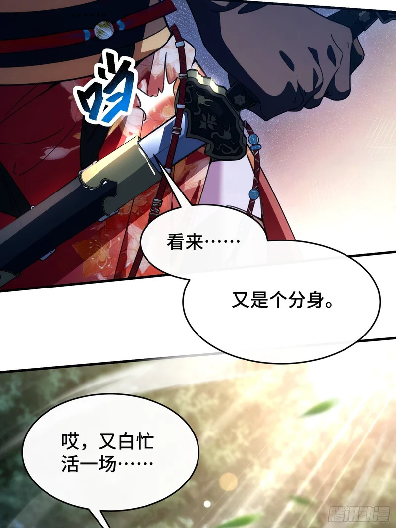第二十一话 宁红鱼 第31页