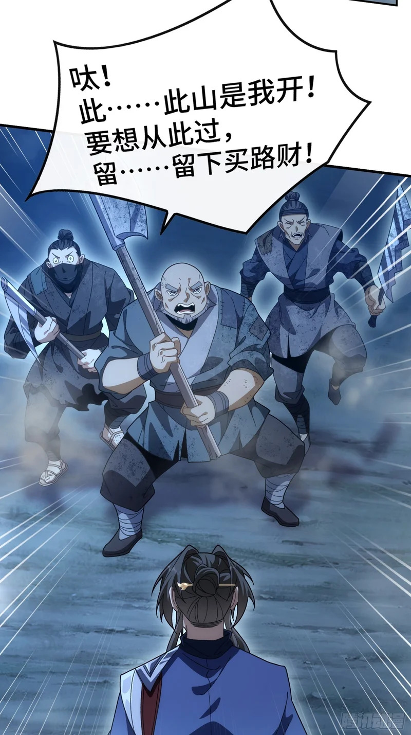 第二十一话 宁红鱼 第37页