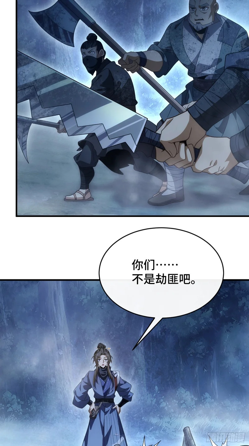 第二十一话 宁红鱼 第39页