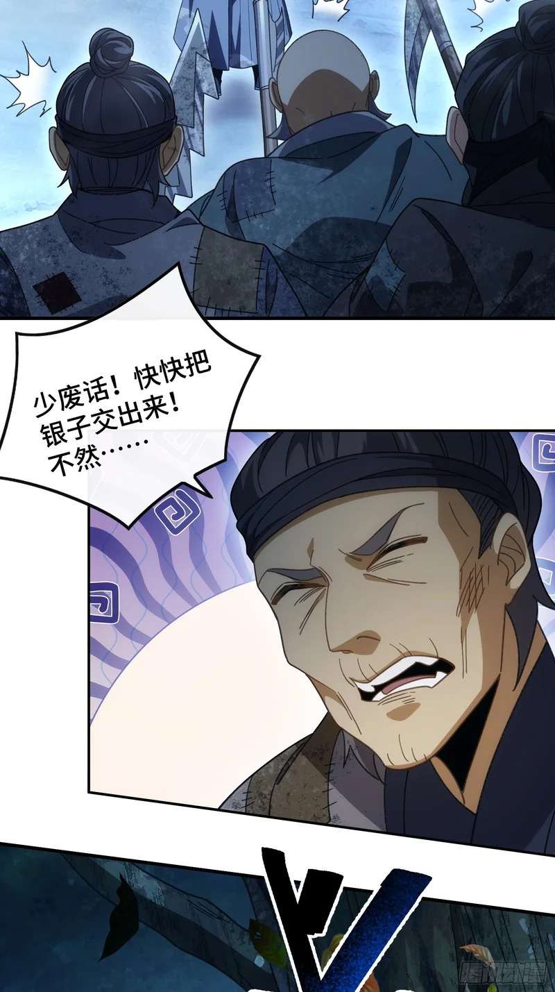 第二十一话 宁红鱼 第40页