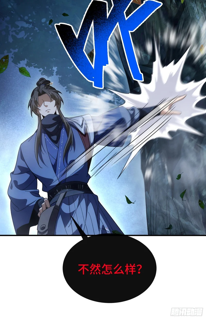 第二十一话 宁红鱼 第41页