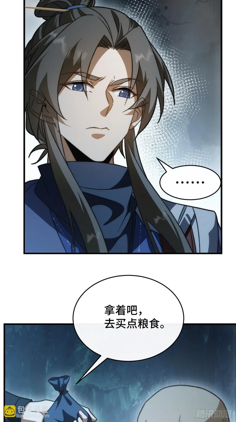 第二十一话 宁红鱼 第44页