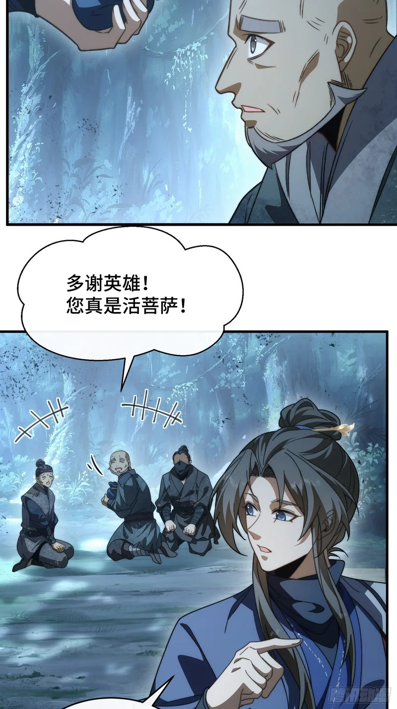 第二十一话 宁红鱼 第45页
