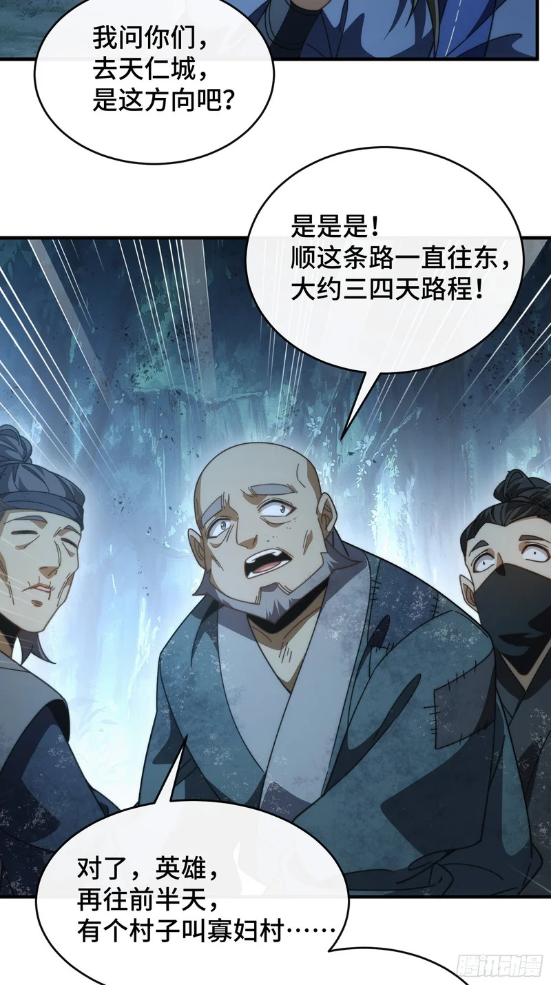 第二十一话 宁红鱼 第46页