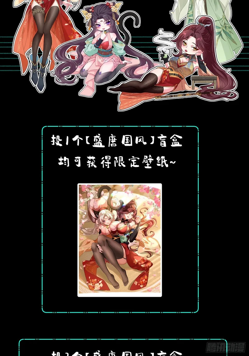 第二十一话 宁红鱼 第54页
