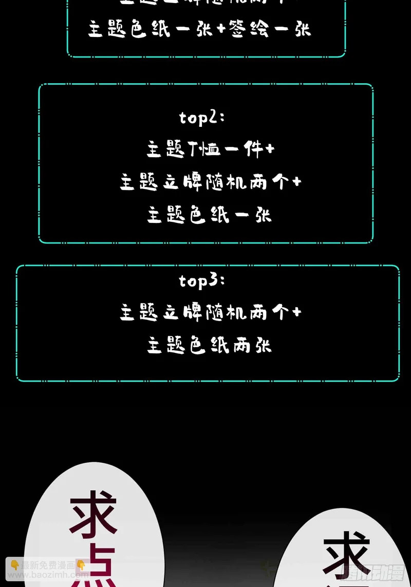 第二十一话 宁红鱼 第56页