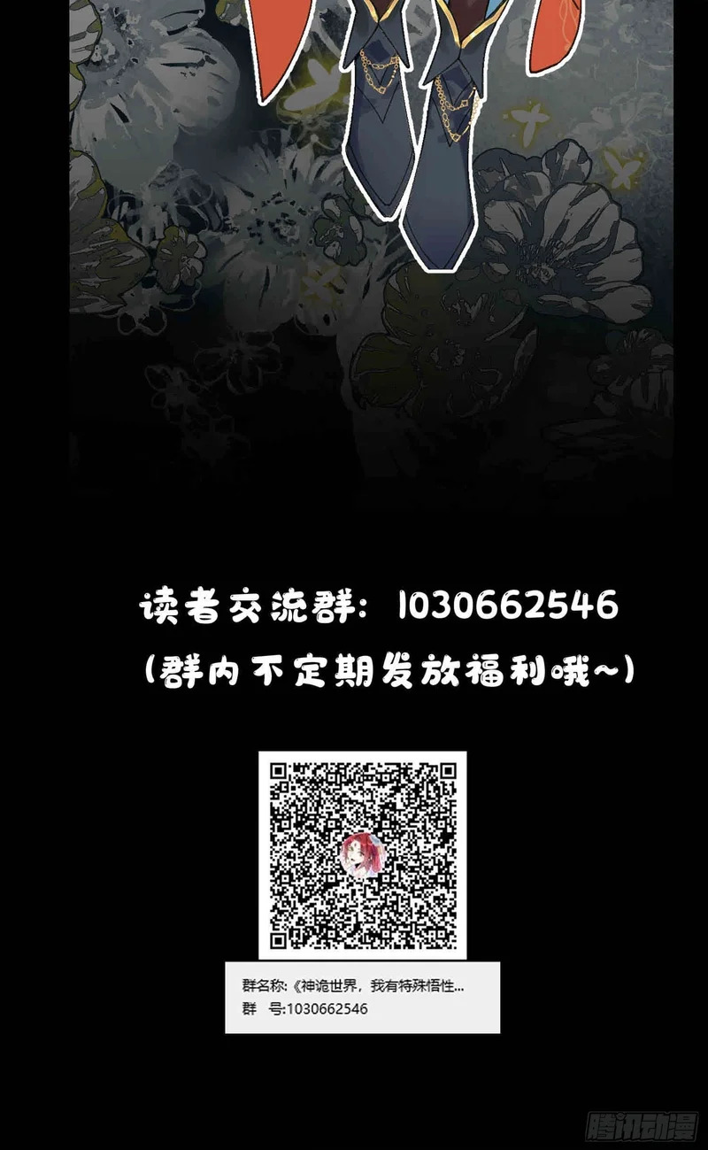 第二十一话 宁红鱼 第59页