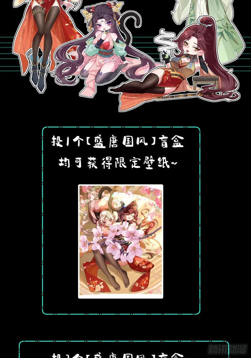 第二十二话 最好的祭品 第47页