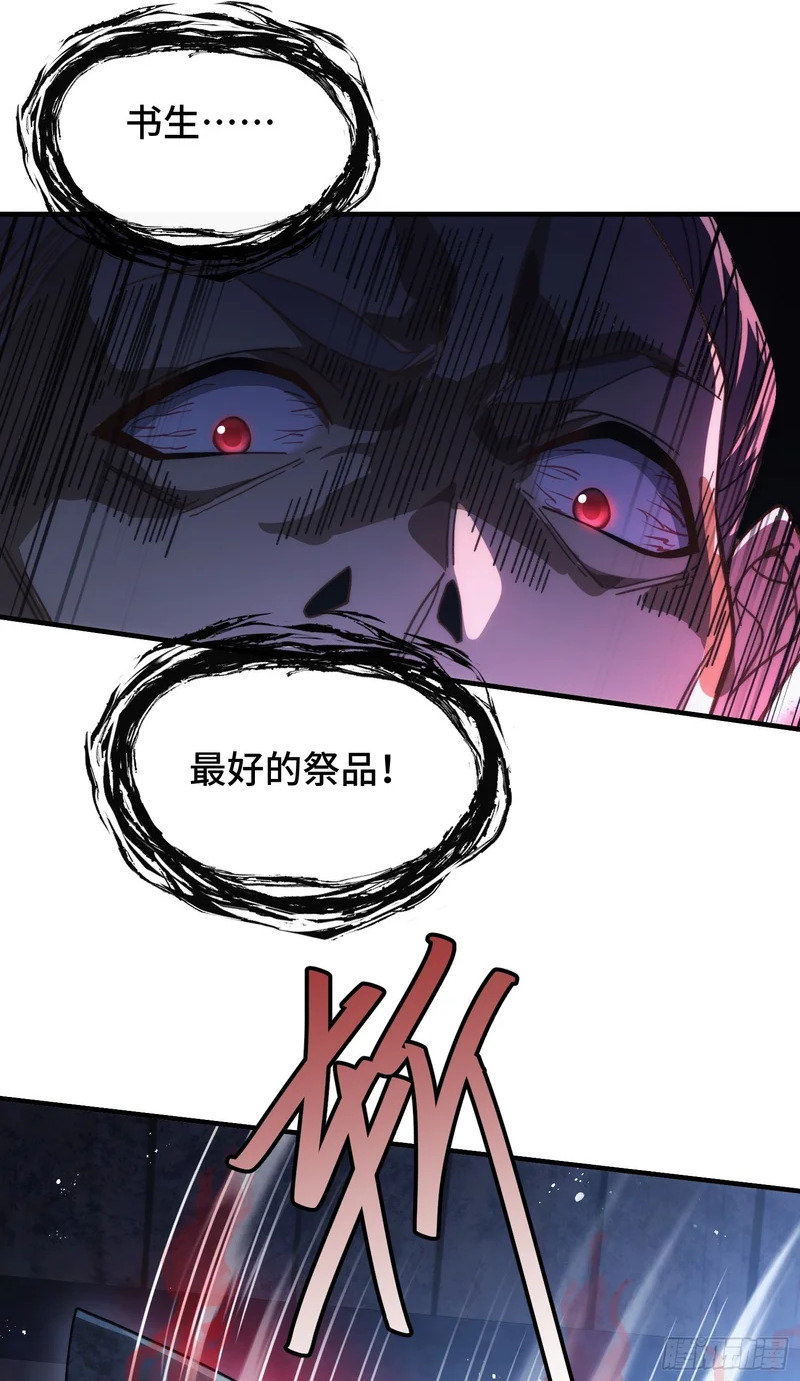 第二十三话 送子神 第2页