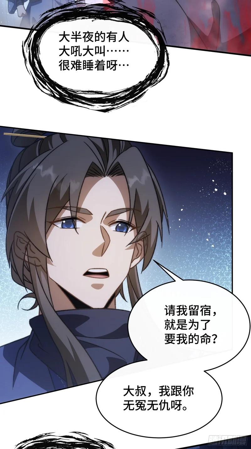 第二十三话 送子神 第7页