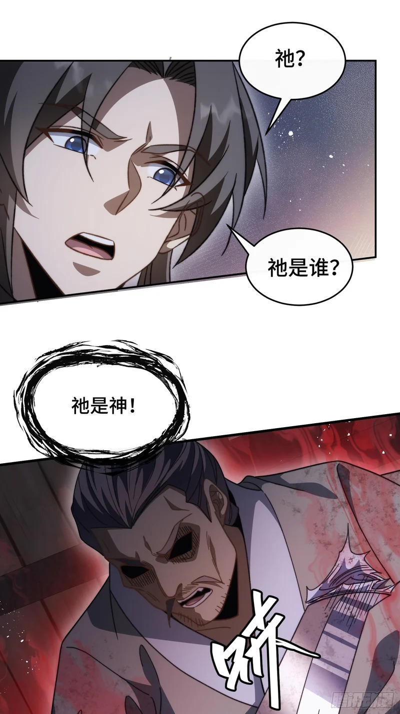 第二十三话 送子神 第9页