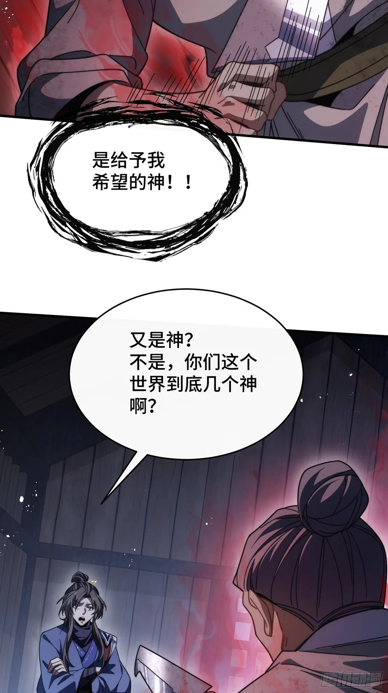 第二十三话 送子神 第10页