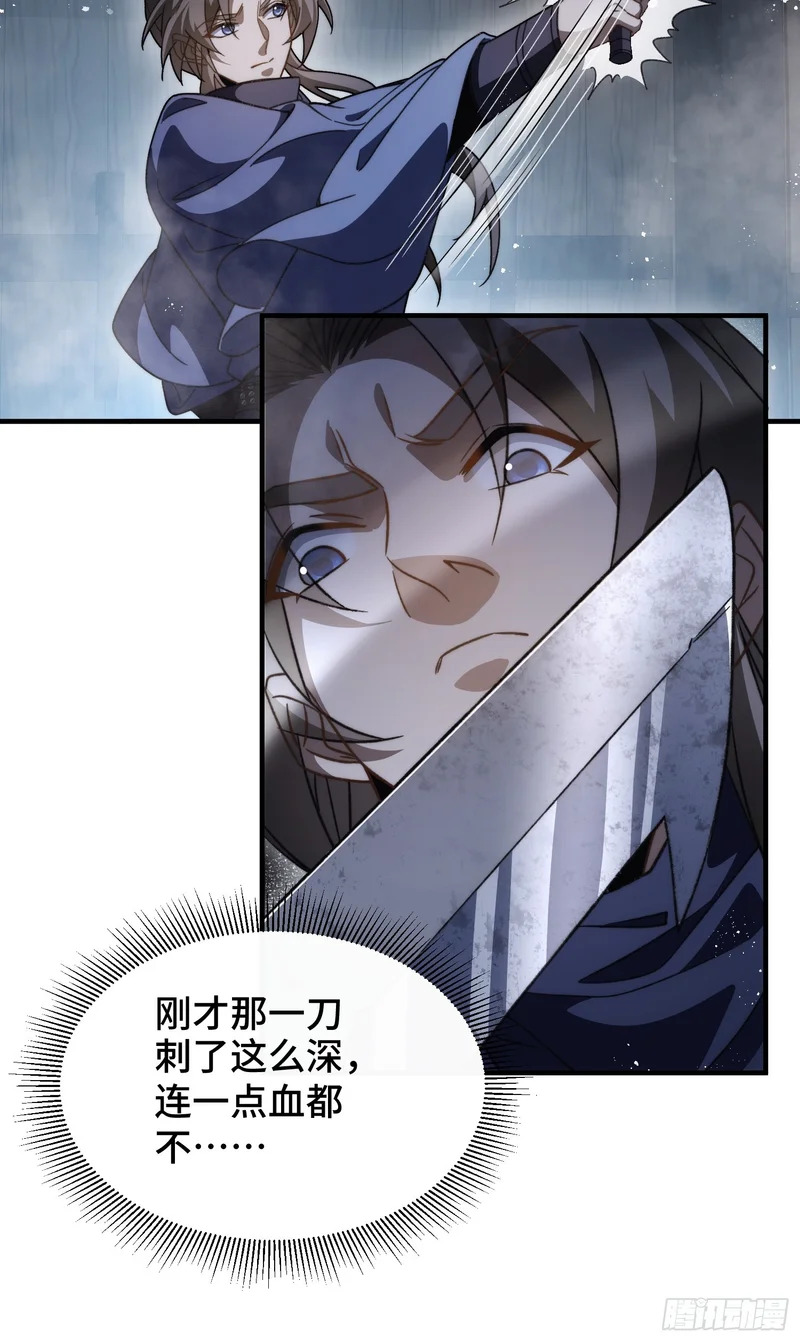 第二十三话 送子神 第15页