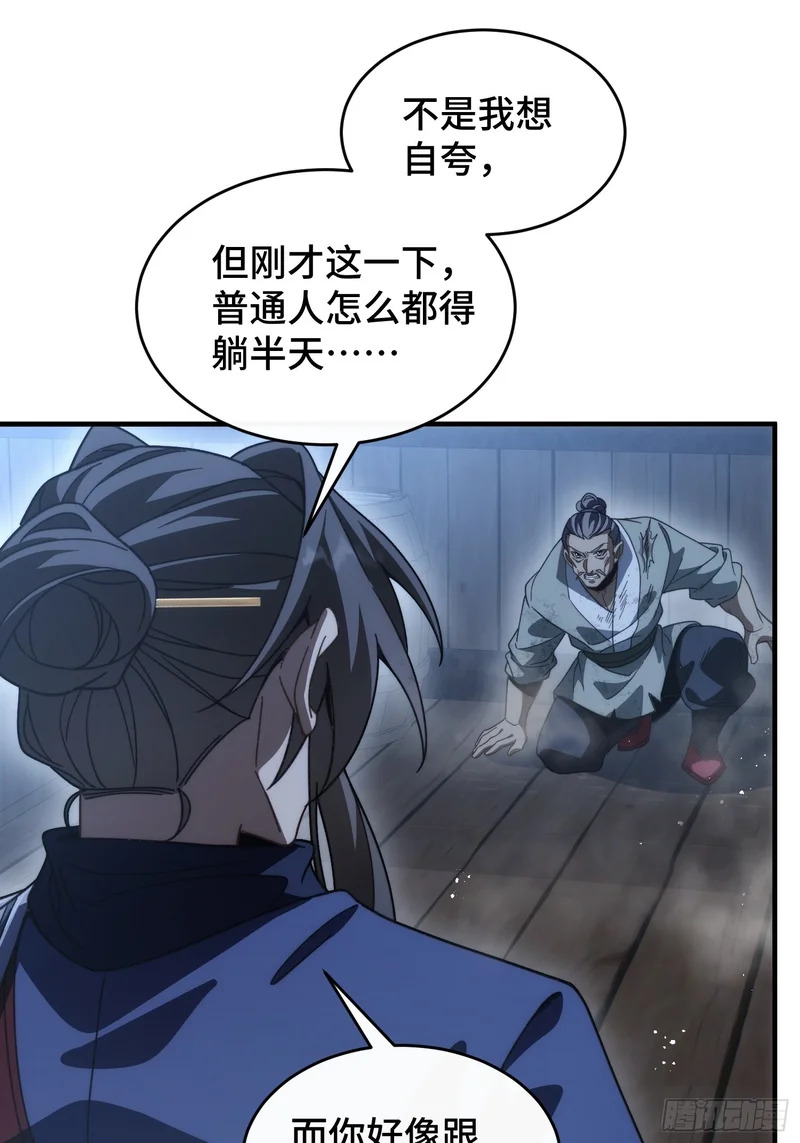 第二十三话 送子神 第16页