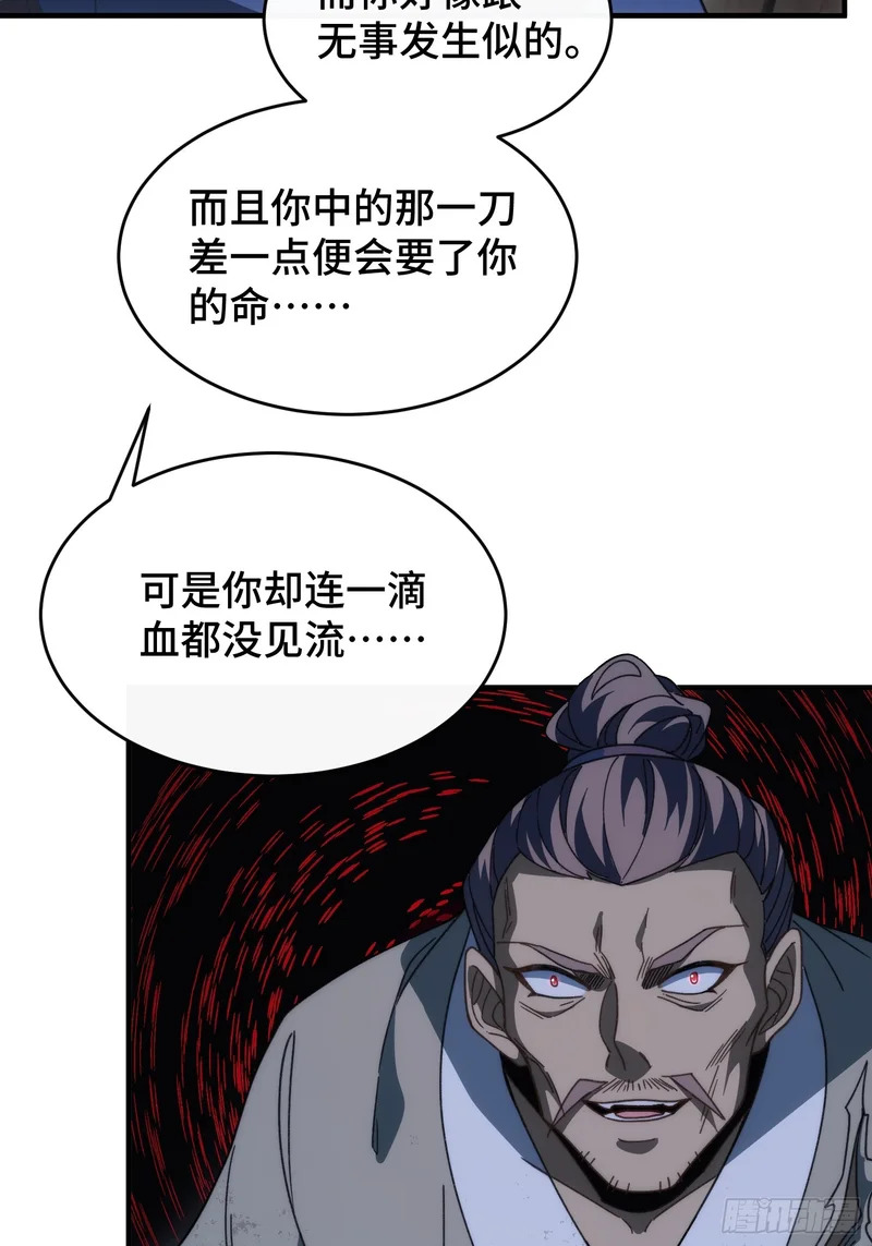 第二十三话 送子神 第17页