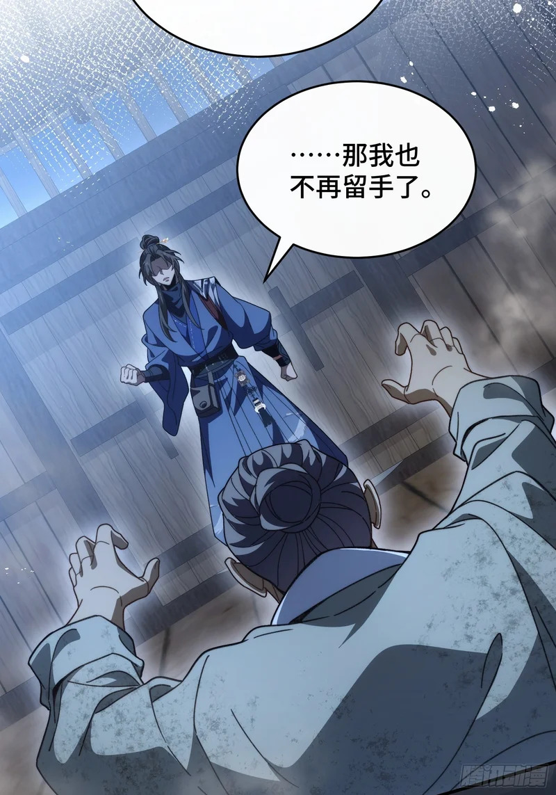 第二十三话 送子神 第19页