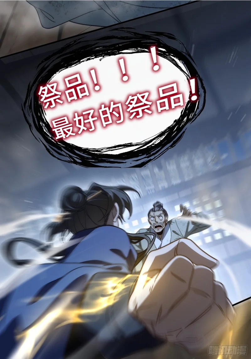 第二十三话 送子神 第20页