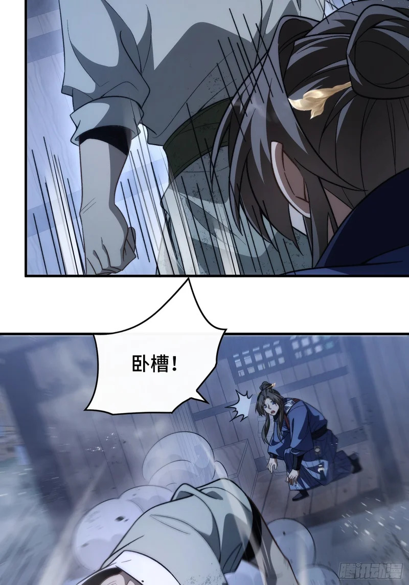 第二十三话 送子神 第27页