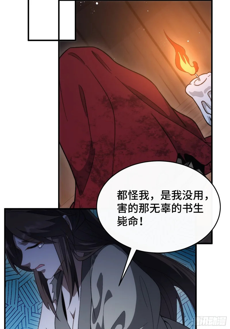 第二十三话 送子神 第30页