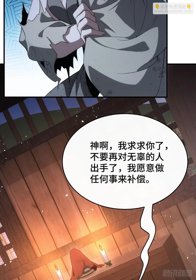 第二十三话 送子神 第31页