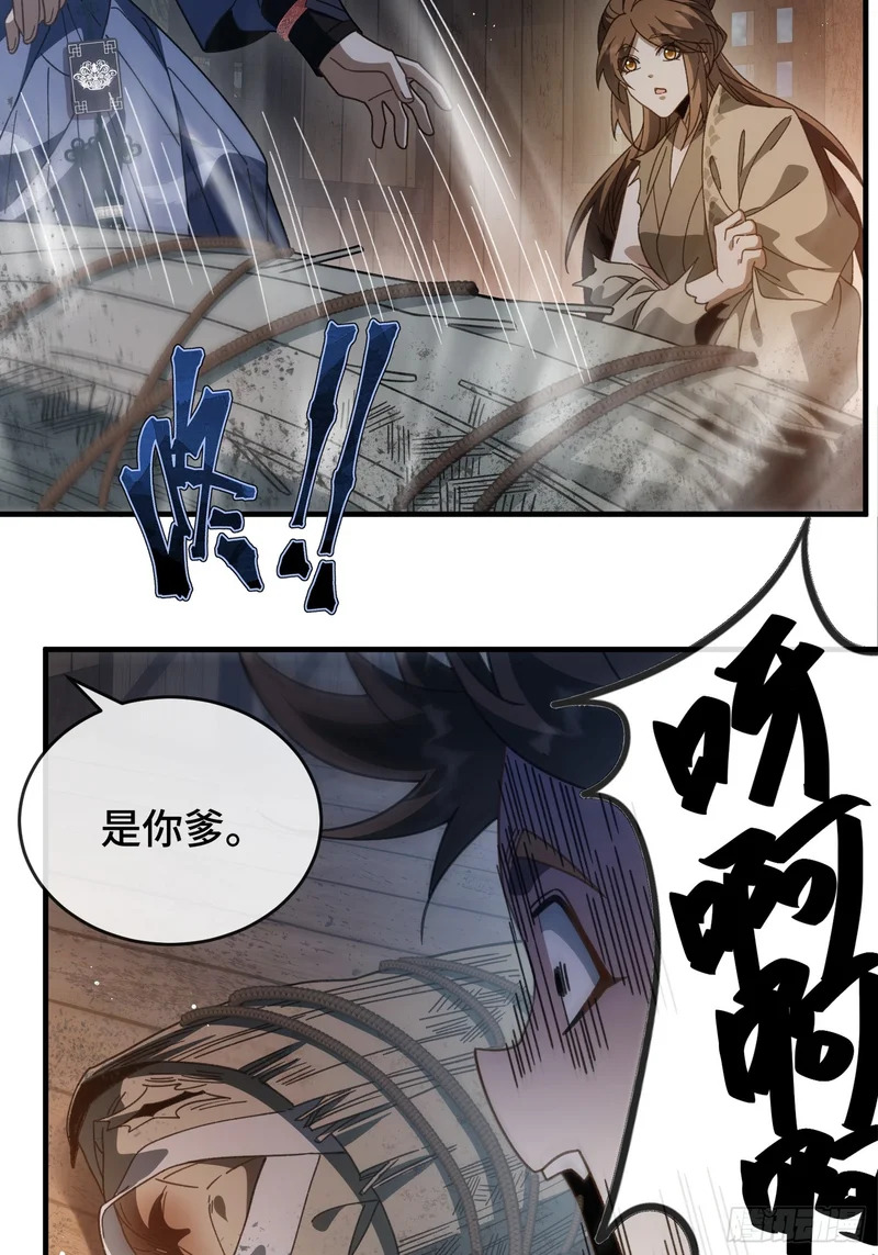 第二十三话 送子神 第35页