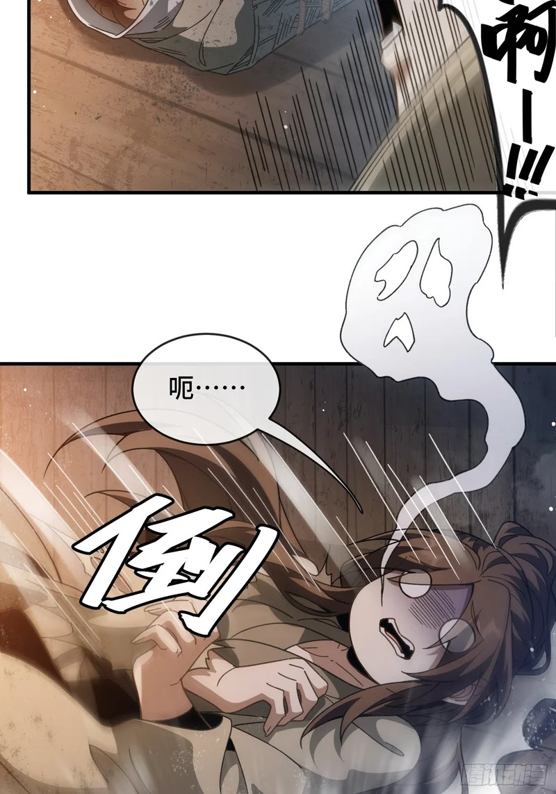 第二十三话 送子神 第36页