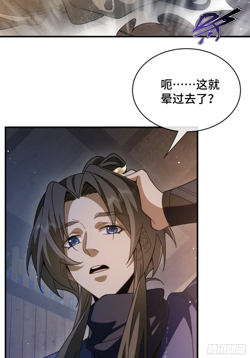 第二十三话 送子神 第37页