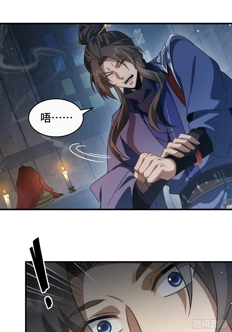第二十三话 送子神 第42页