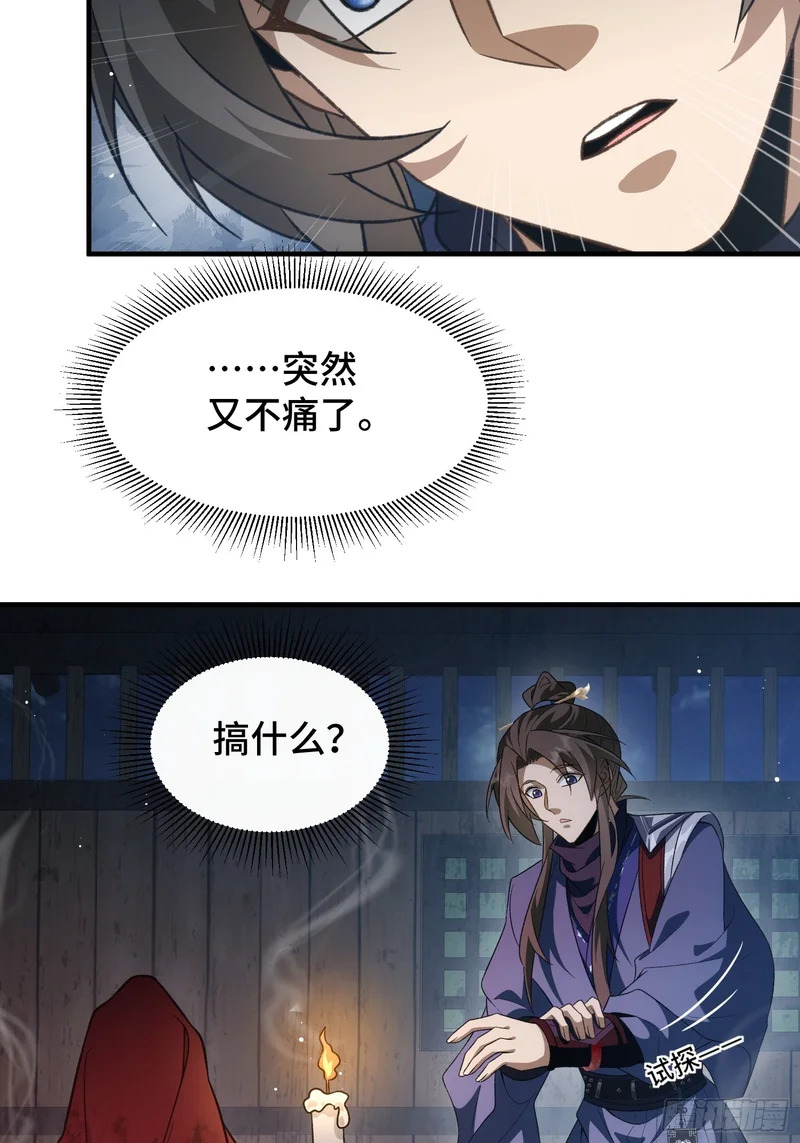 第二十三话 送子神 第43页